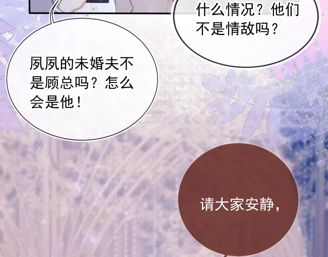 第61话 我爱的一直是他 第6页