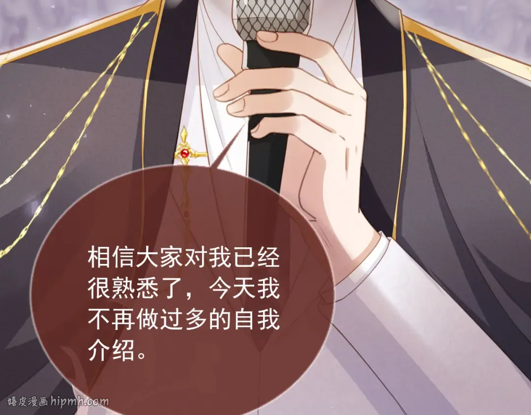 第61话 我爱的一直是他 第8页