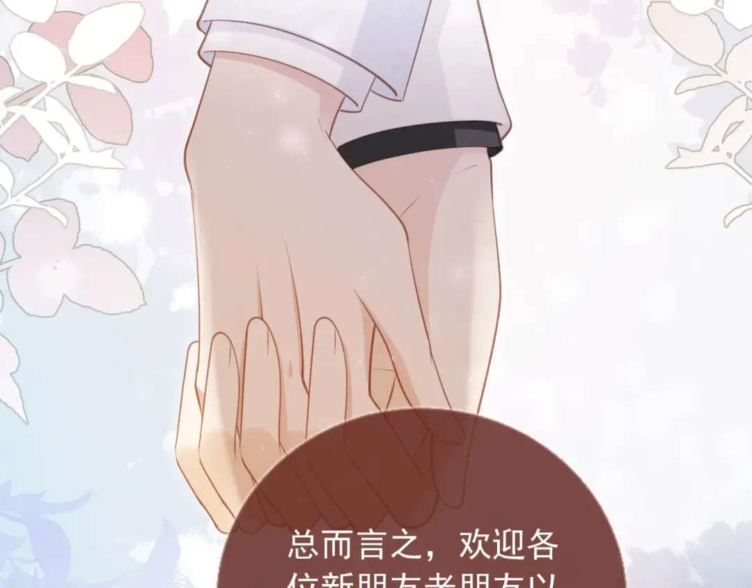 第61话 我爱的一直是他 第10页