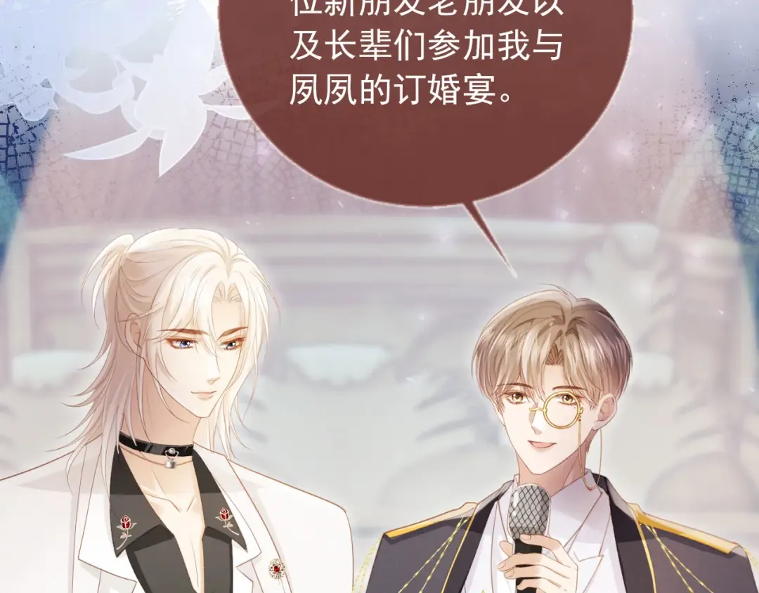 第61话 我爱的一直是他 第11页
