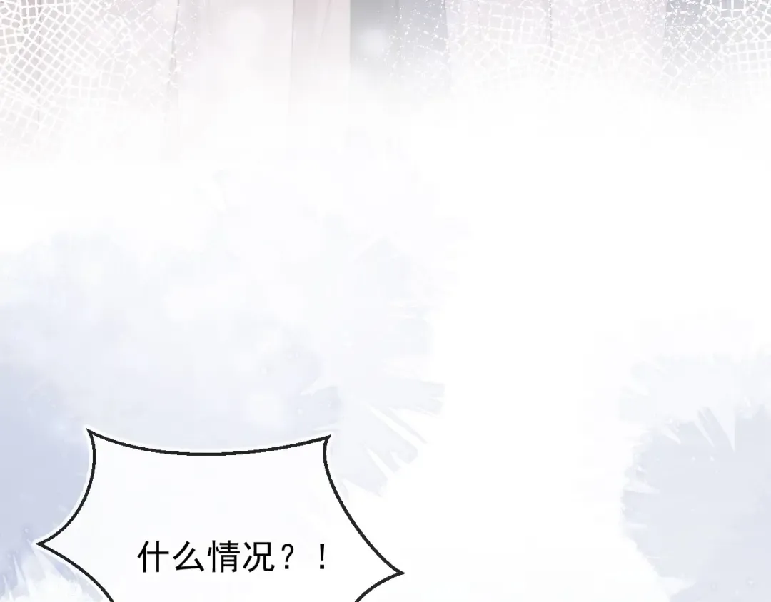 第61话 我爱的一直是他 第13页