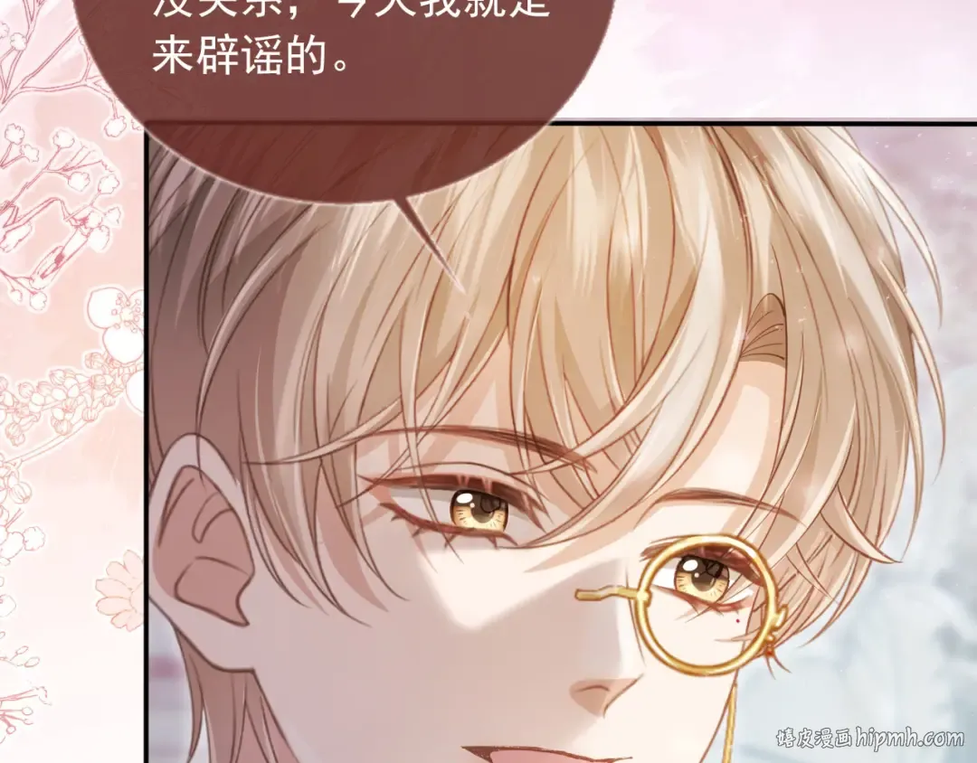 第61话 我爱的一直是他 第16页