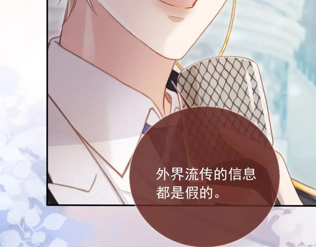 第61话 我爱的一直是他 第17页