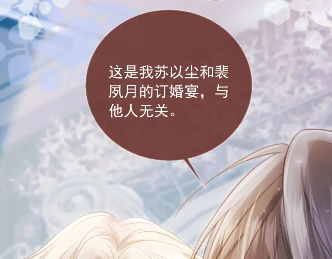 第61话 我爱的一直是他 第18页