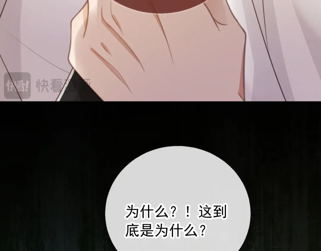 第61话 我爱的一直是他 第21页