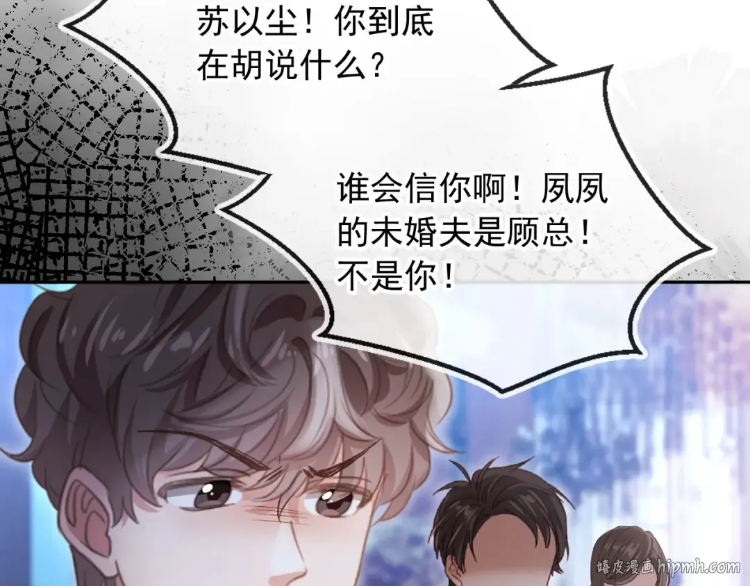 第61话 我爱的一直是他 第24页