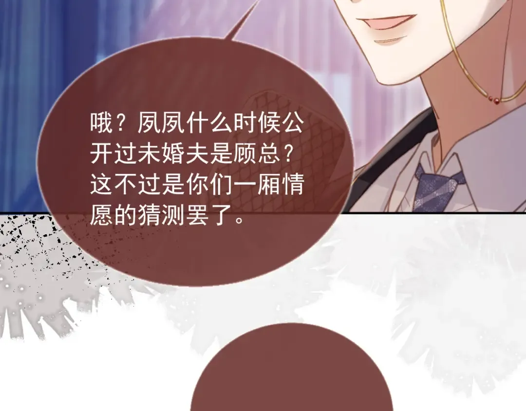 第61话 我爱的一直是他 第26页