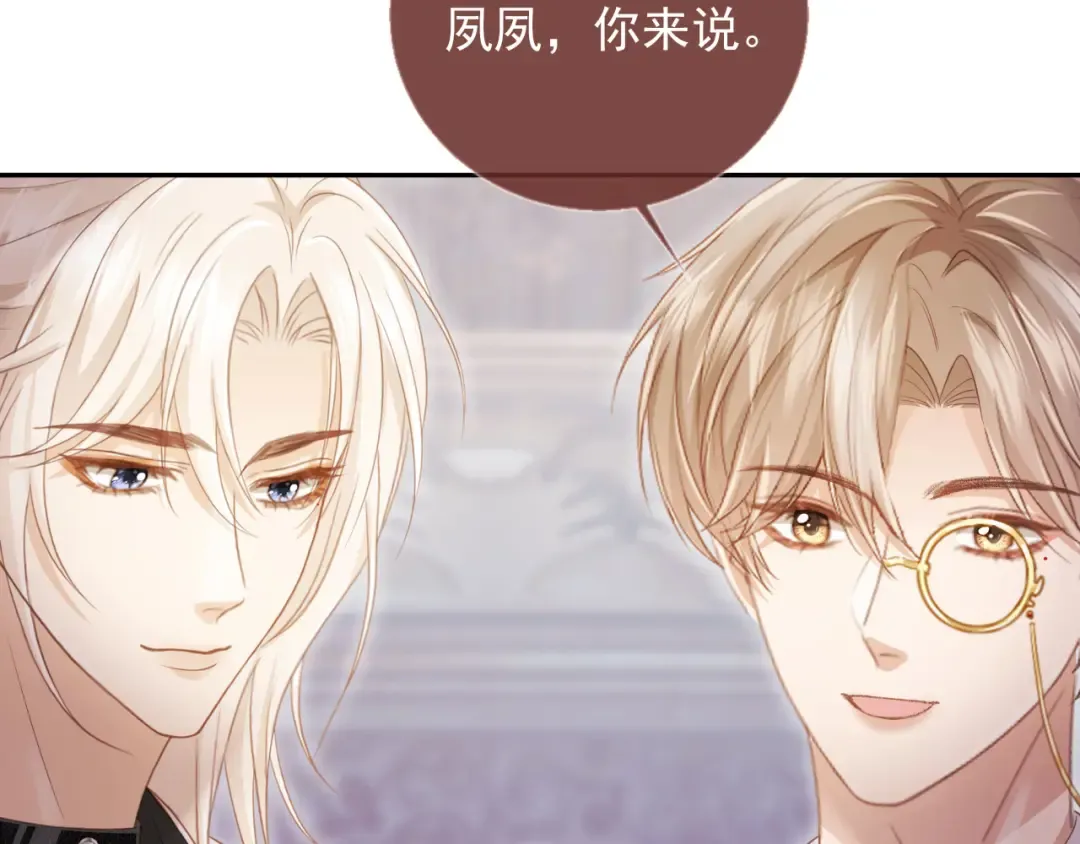 第61话 我爱的一直是他 第27页