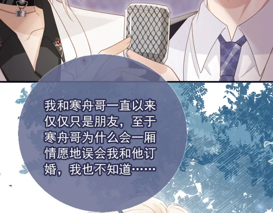 第61话 我爱的一直是他 第28页