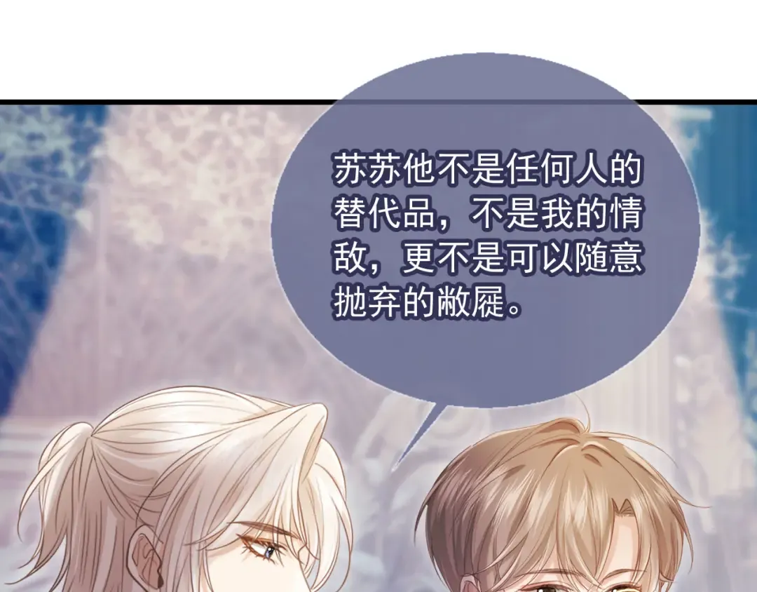 第61话 我爱的一直是他 第34页