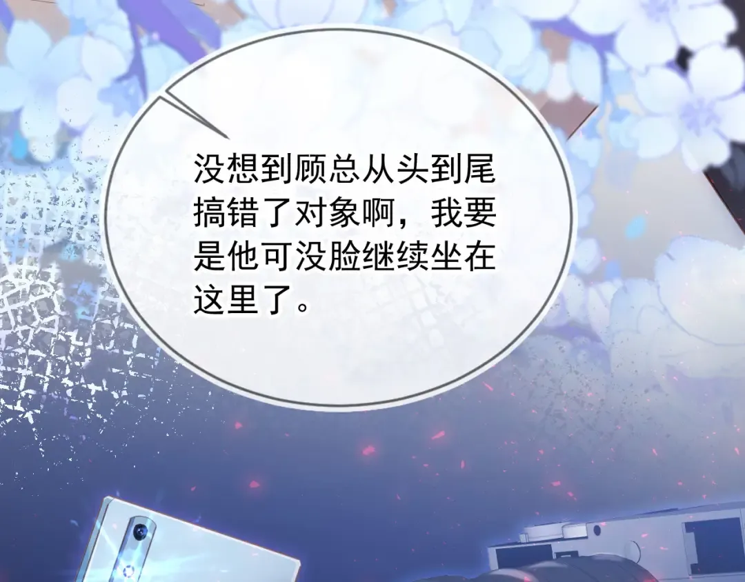第61话 我爱的一直是他 第43页