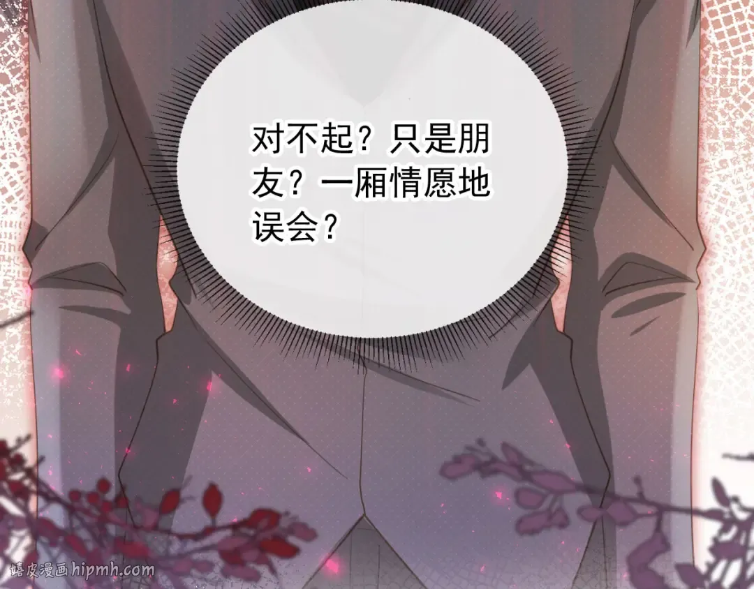第61话 我爱的一直是他 第48页