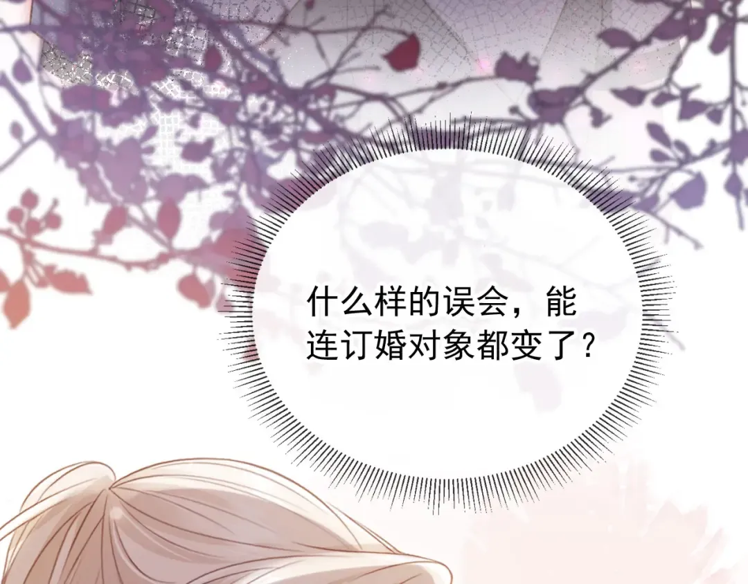 第61话 我爱的一直是他 第49页