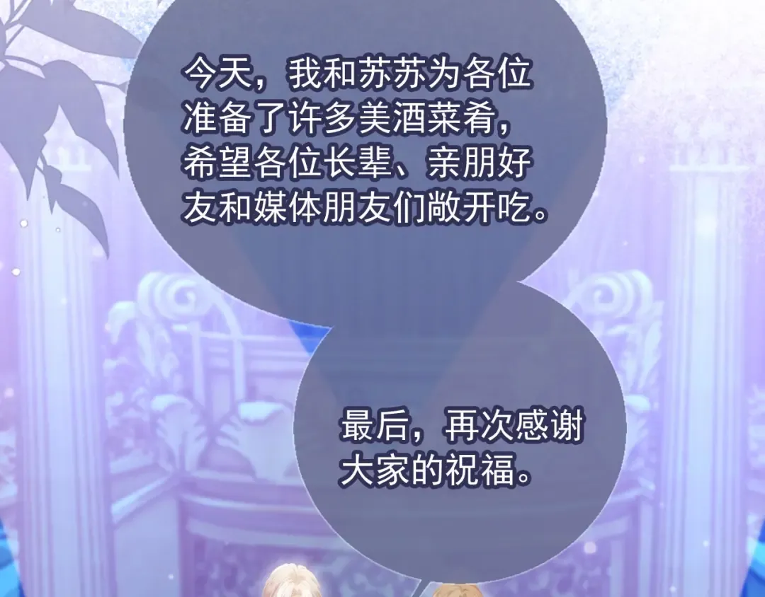 第61话 我爱的一直是他 第55页
