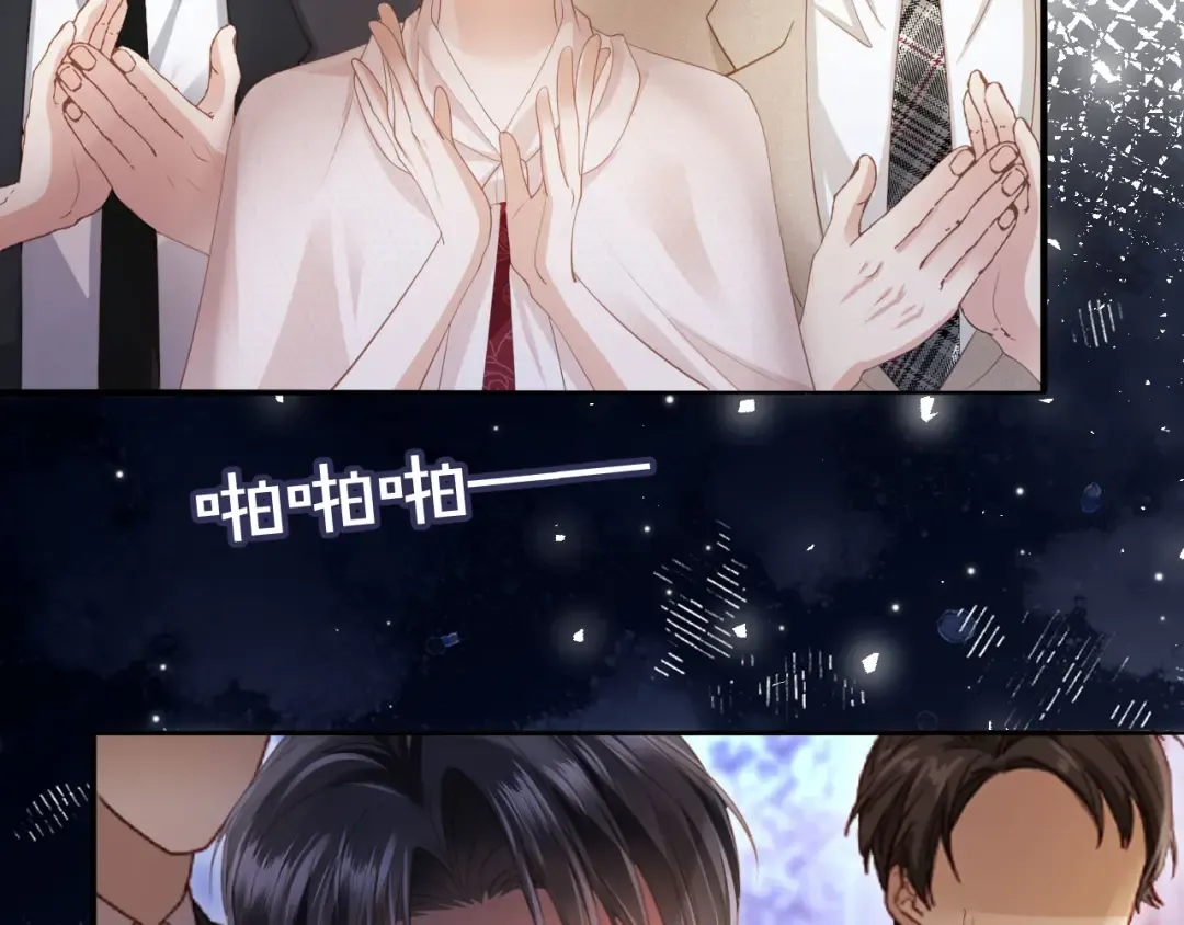 第61话 我爱的一直是他 第59页