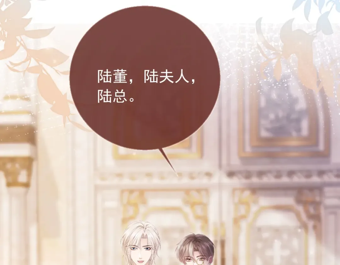 第61话 我爱的一直是他 第65页