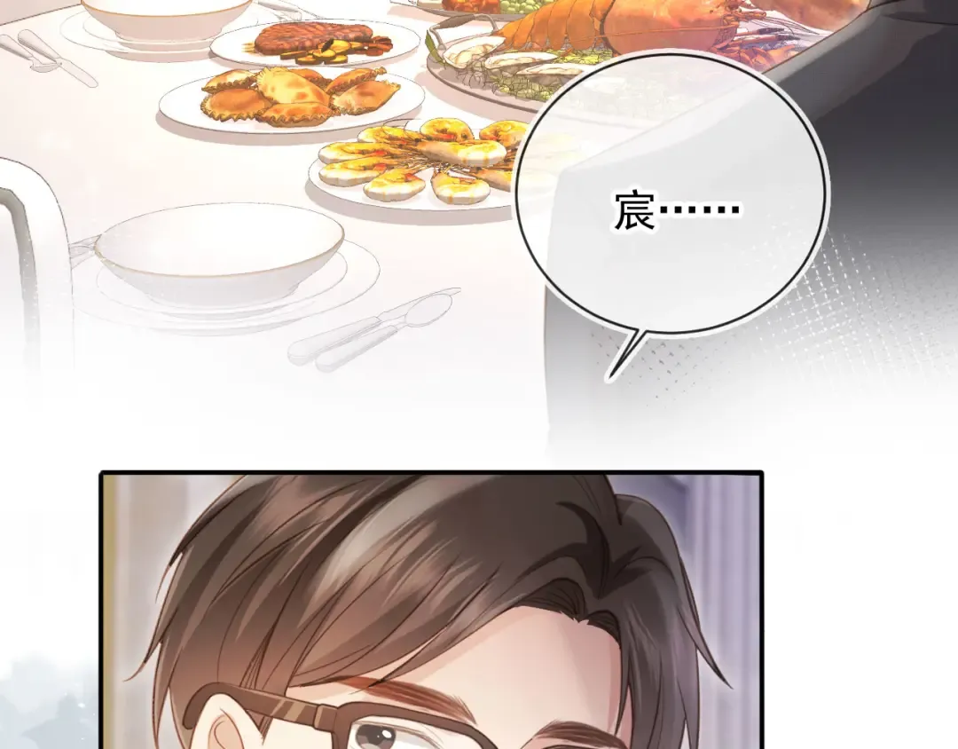 第61话 我爱的一直是他 第67页