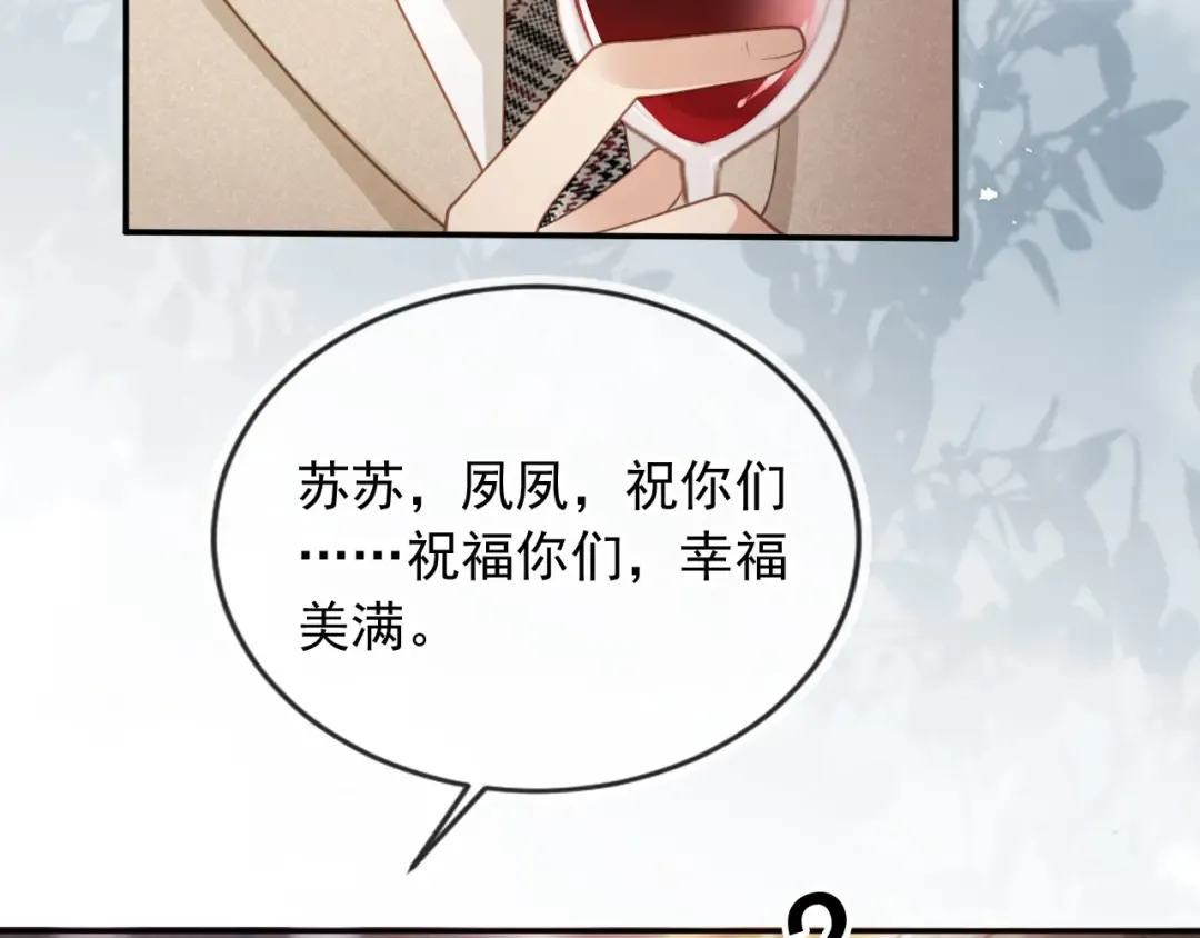 第61话 我爱的一直是他 第69页