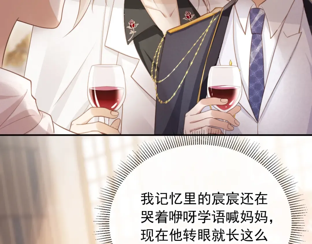第61话 我爱的一直是他 第75页