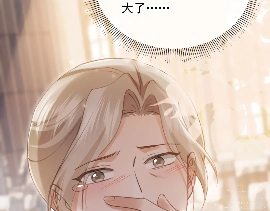 第61话 我爱的一直是他 第76页