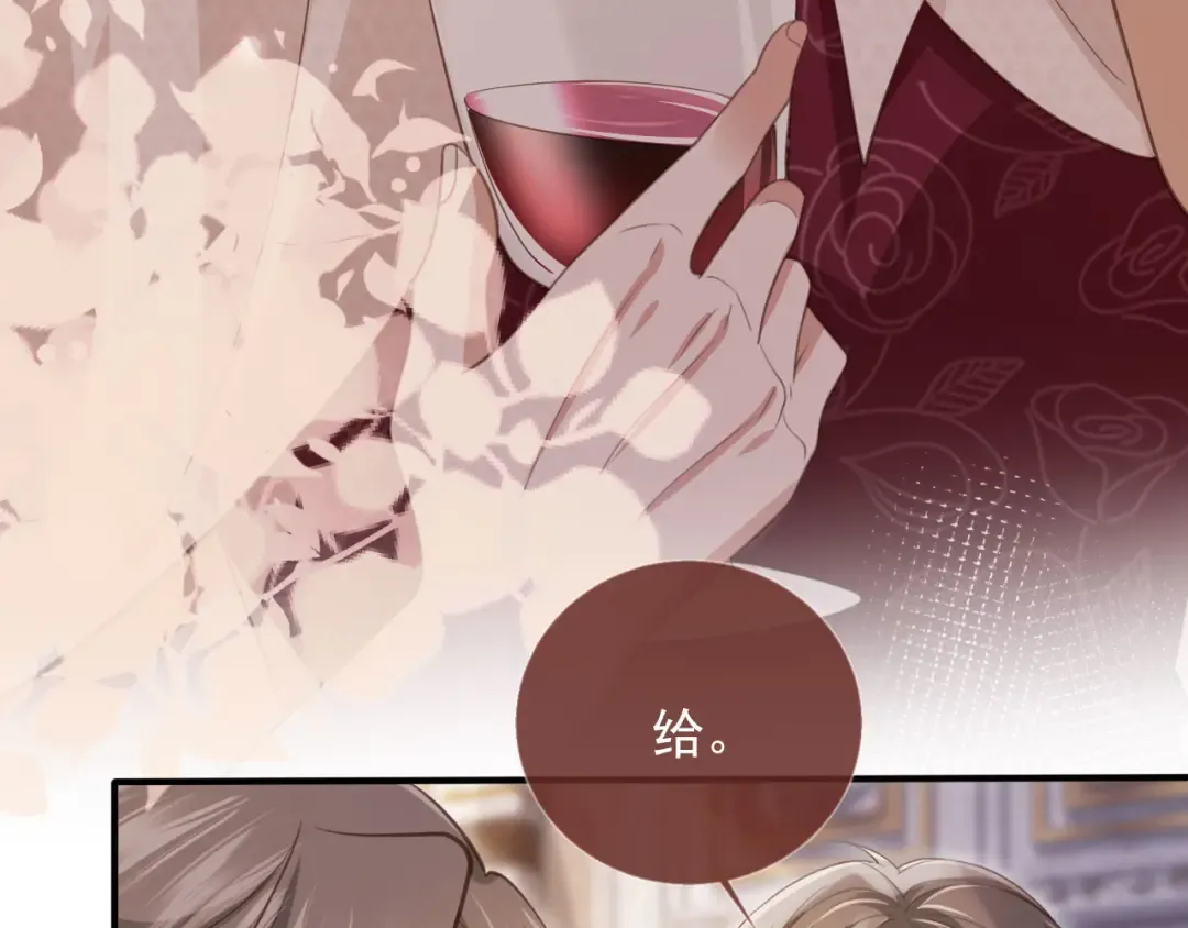 第61话 我爱的一直是他 第78页