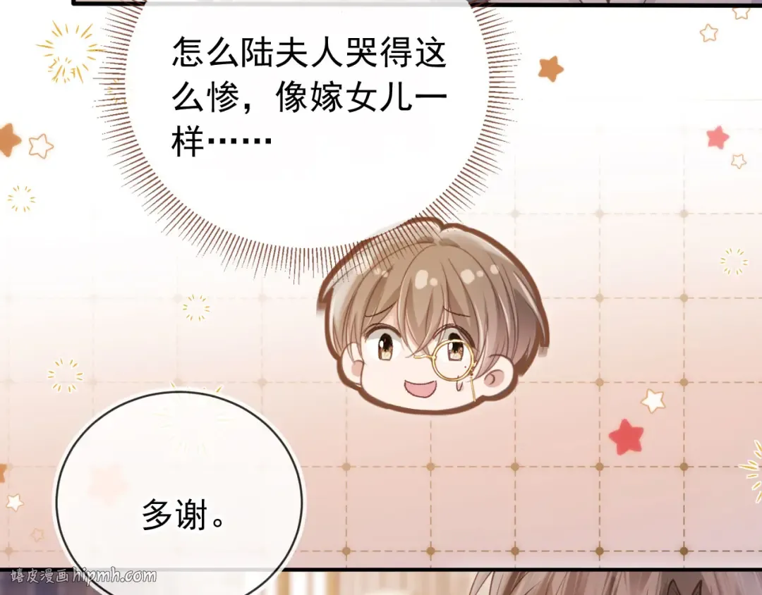 第61话 我爱的一直是他 第80页