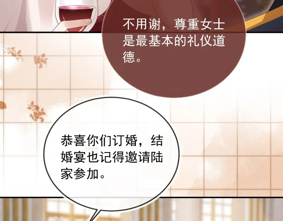 第61话 我爱的一直是他 第82页