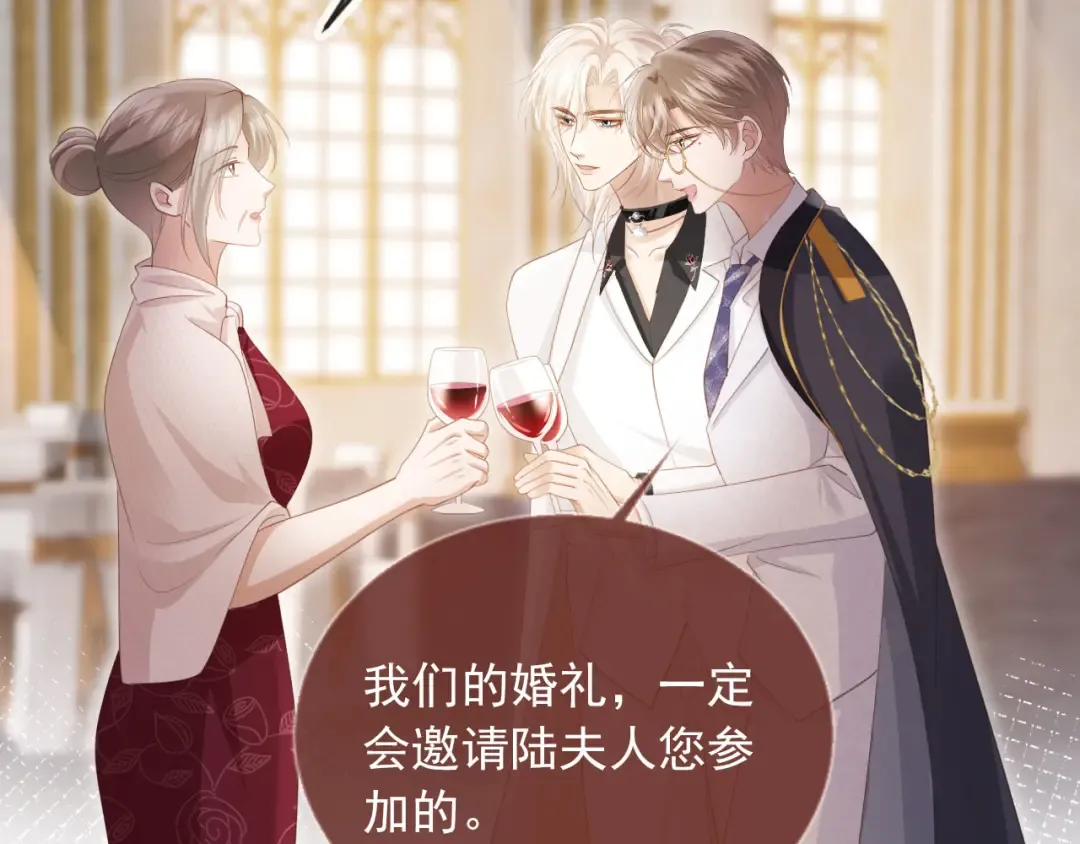 第61话 我爱的一直是他 第83页