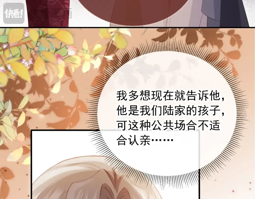 第61话 我爱的一直是他 第84页