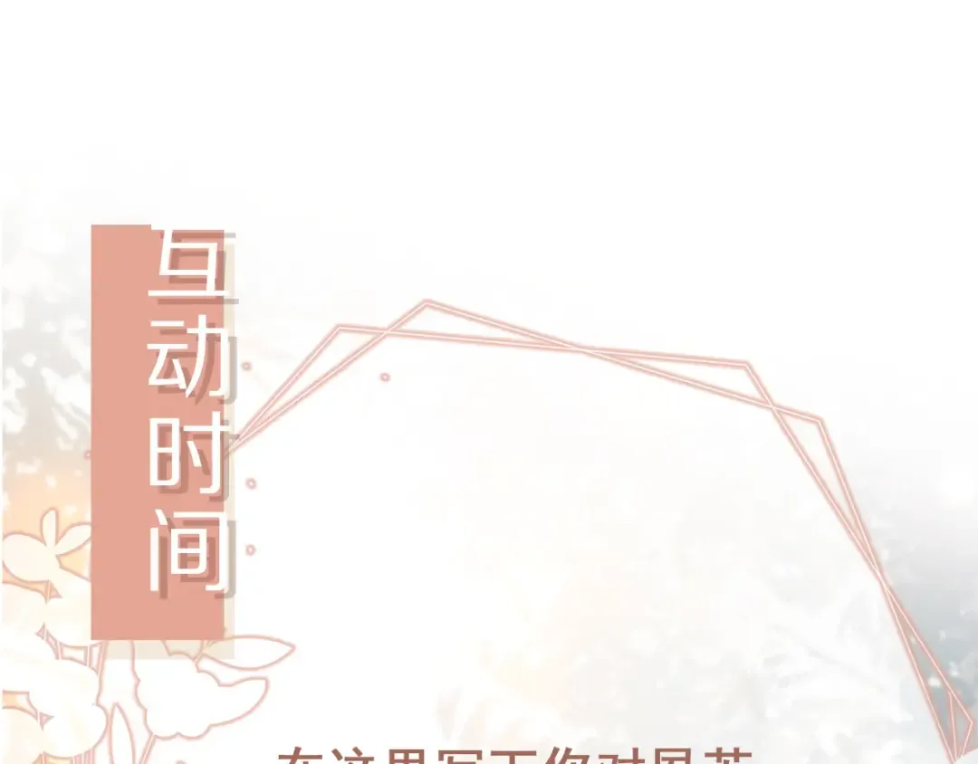 第61话 我爱的一直是他 第89页