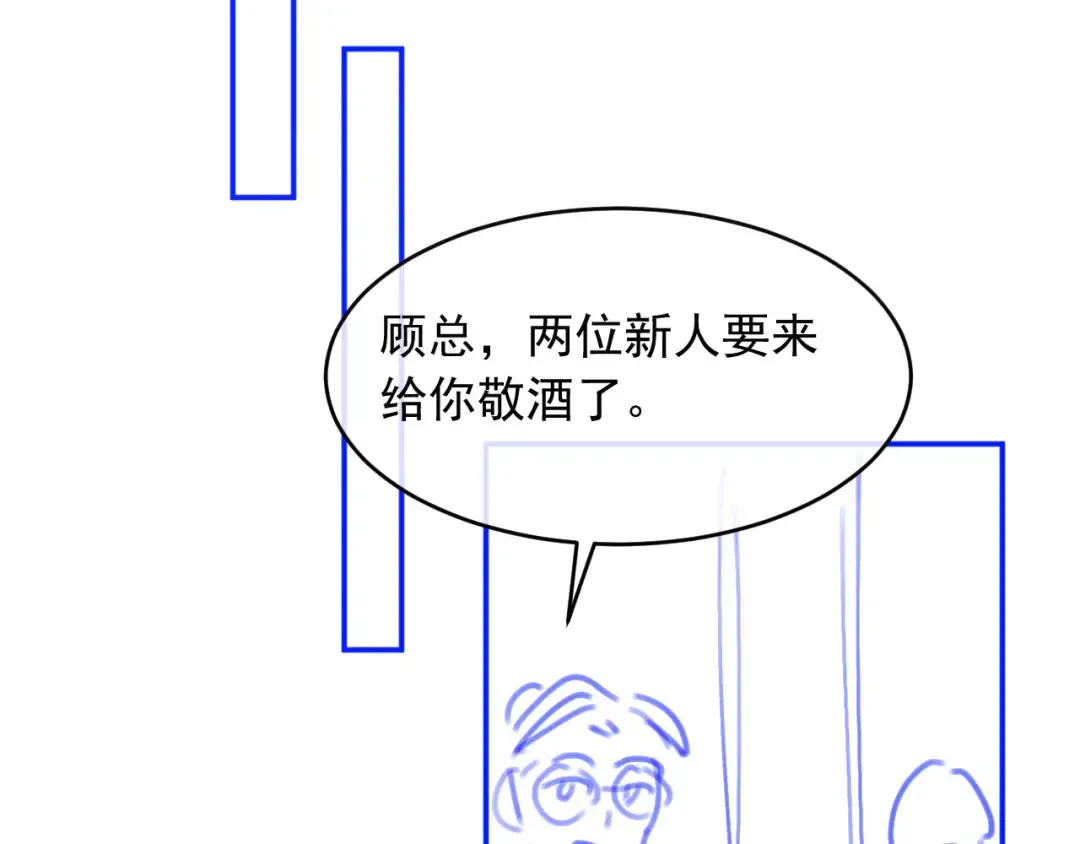 第61话 我爱的一直是他 第93页