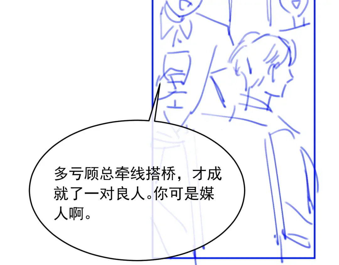 第61话 我爱的一直是他 第94页