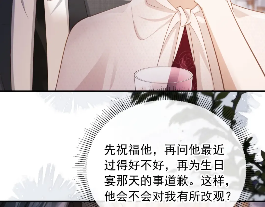 第62话 渣攻被嘲笑 第10页