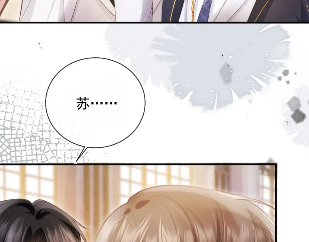 第62话 渣攻被嘲笑 第12页