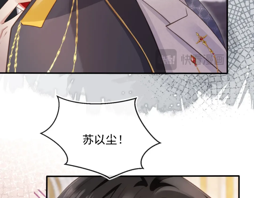 第62话 渣攻被嘲笑 第14页