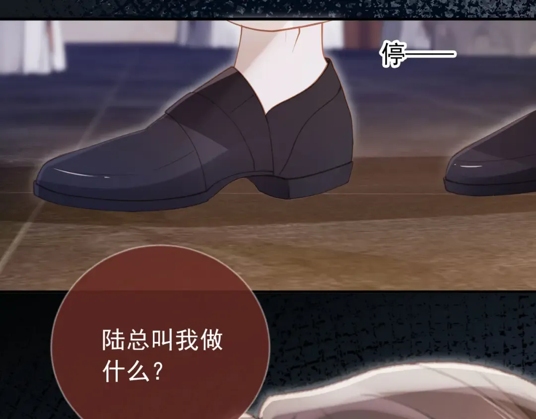 第62话 渣攻被嘲笑 第17页