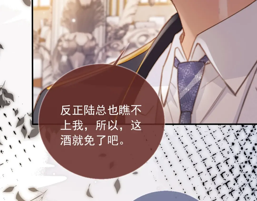 第62话 渣攻被嘲笑 第26页