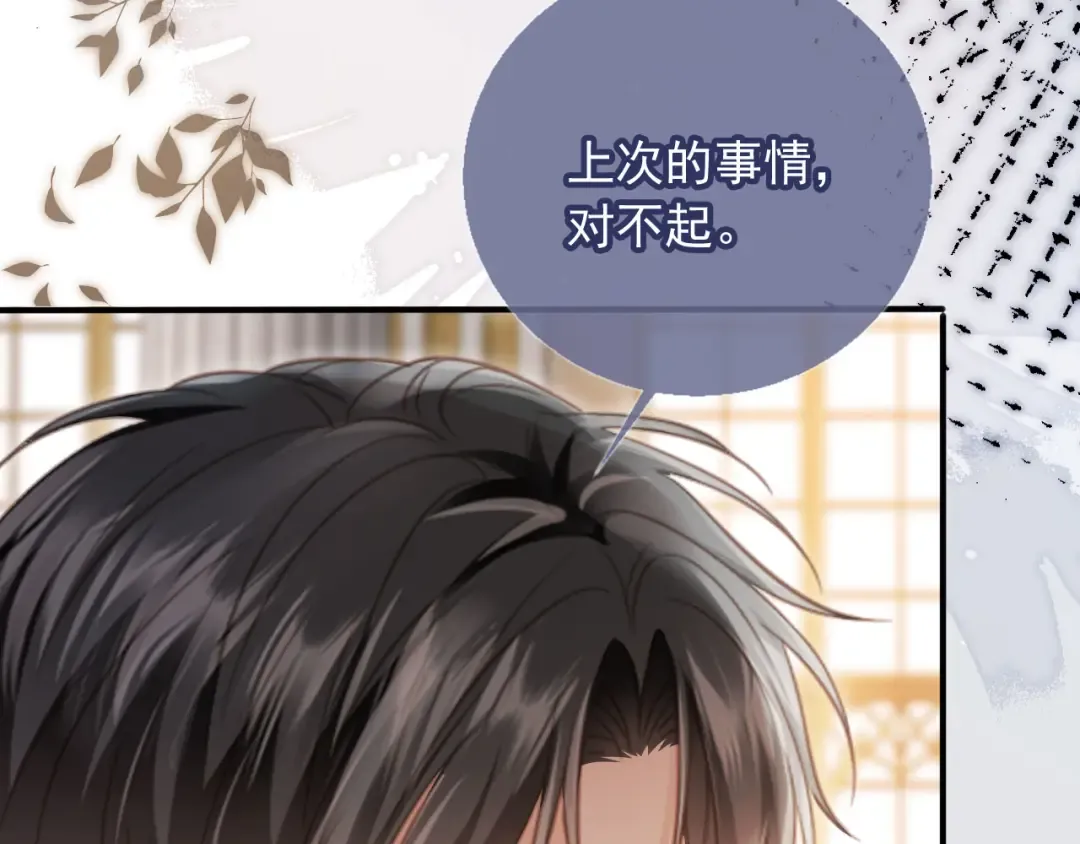 第62话 渣攻被嘲笑 第27页