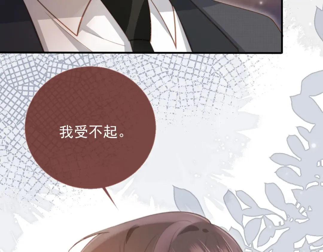 第62话 渣攻被嘲笑 第29页