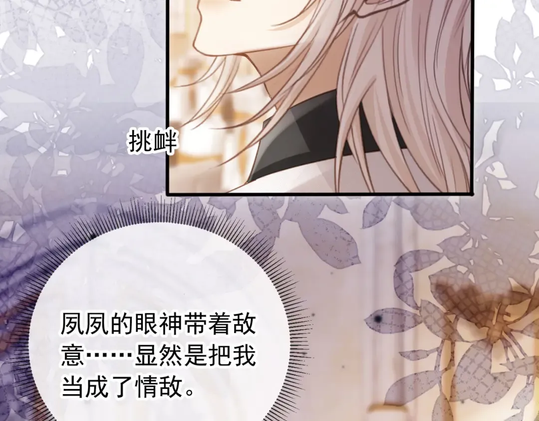 第62话 渣攻被嘲笑 第36页