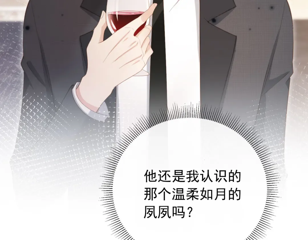 第62话 渣攻被嘲笑 第38页