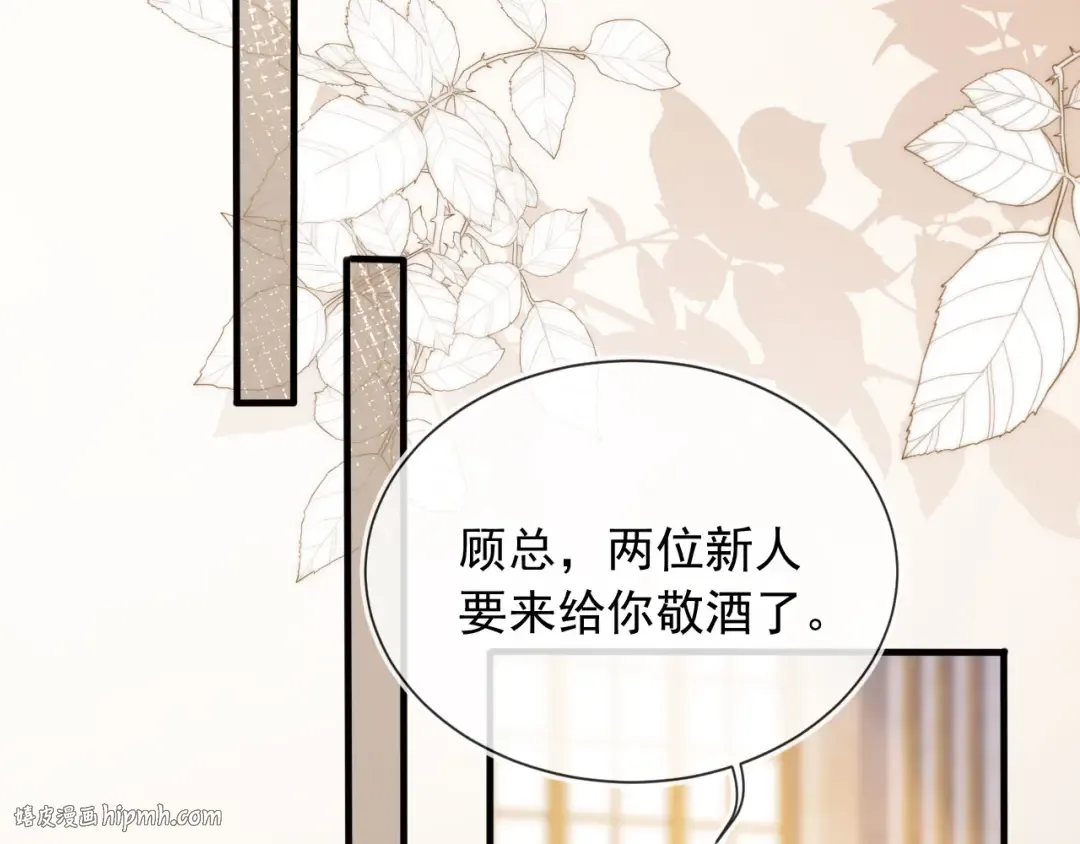 第62话 渣攻被嘲笑 第40页