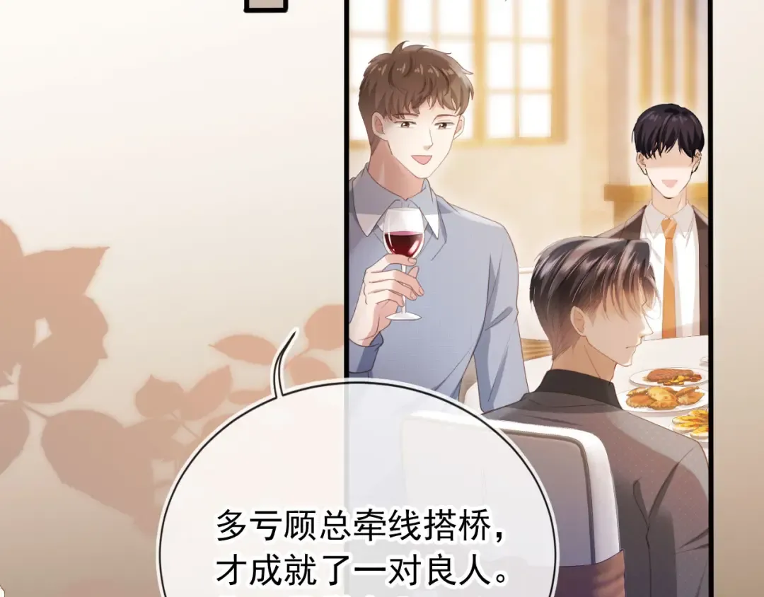 第62话 渣攻被嘲笑 第41页