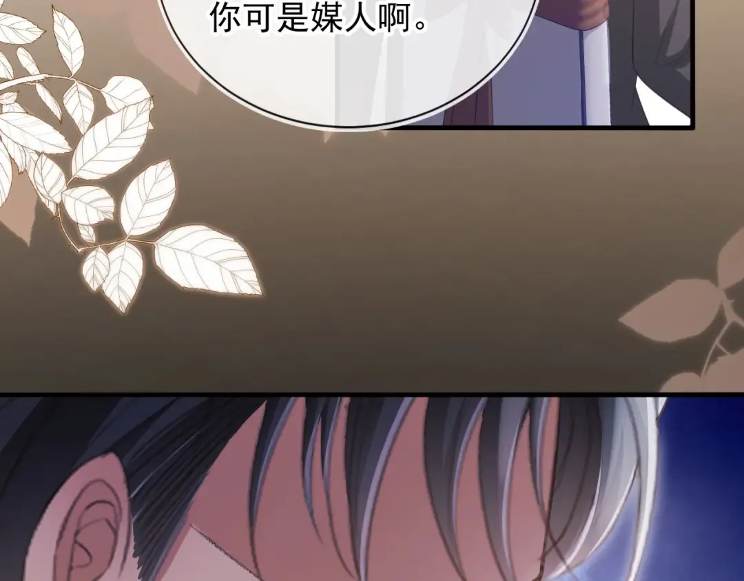 第62话 渣攻被嘲笑 第42页