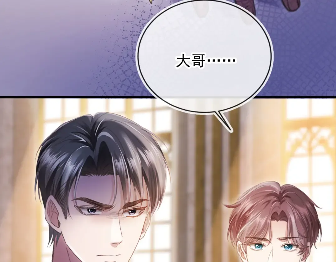 第62话 渣攻被嘲笑 第47页