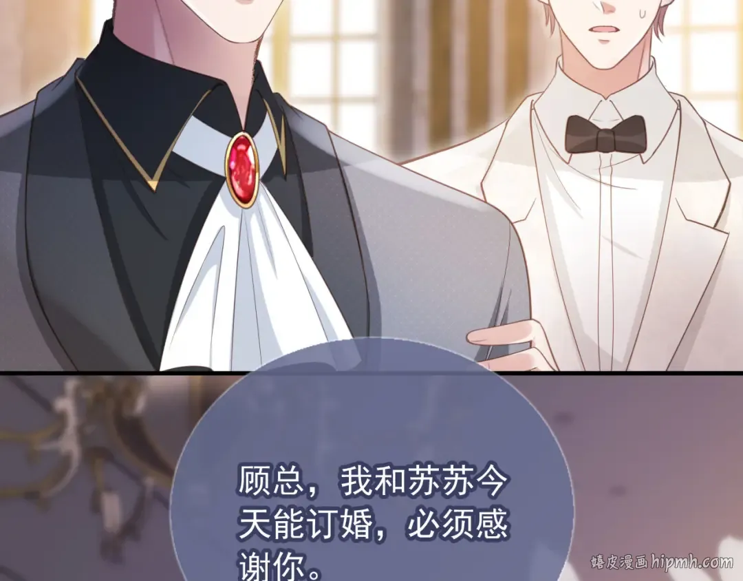 第62话 渣攻被嘲笑 第48页