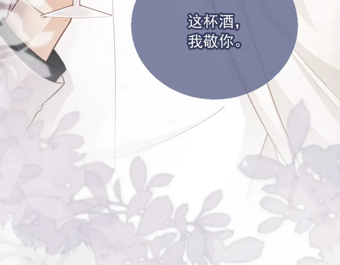 第62话 渣攻被嘲笑 第51页