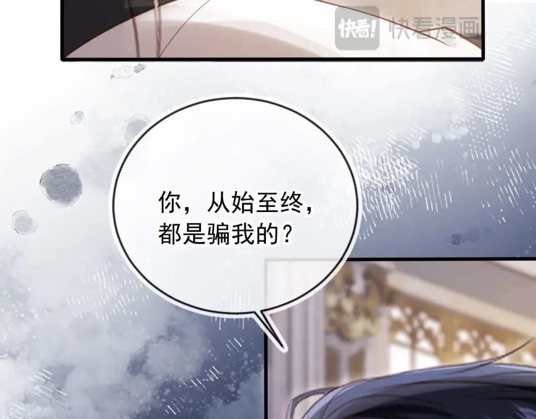 第62话 渣攻被嘲笑 第54页