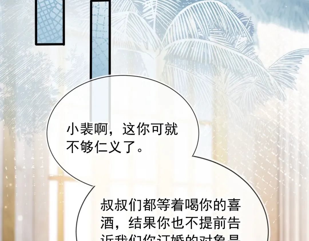 第62话 渣攻被嘲笑 第73页