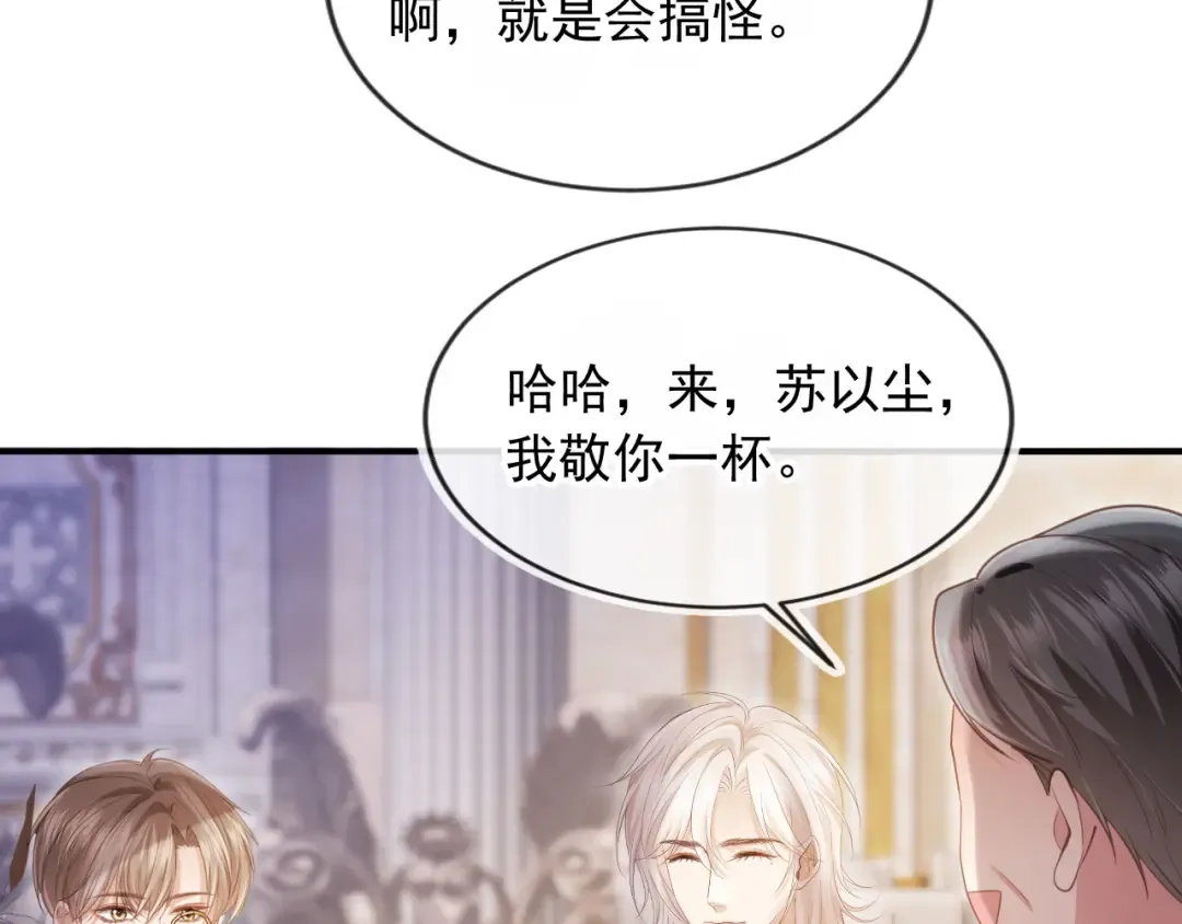 第62话 渣攻被嘲笑 第78页